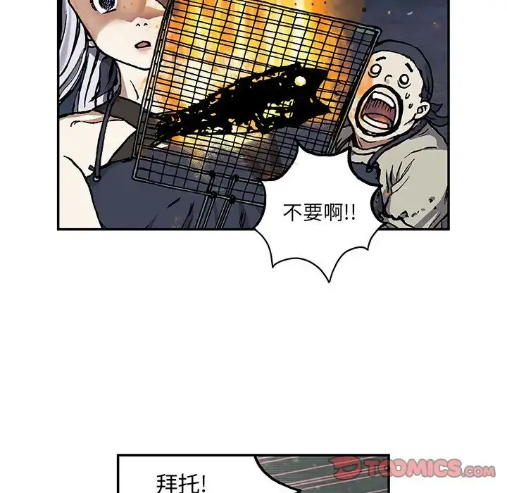 深海兽 第51章 第46页