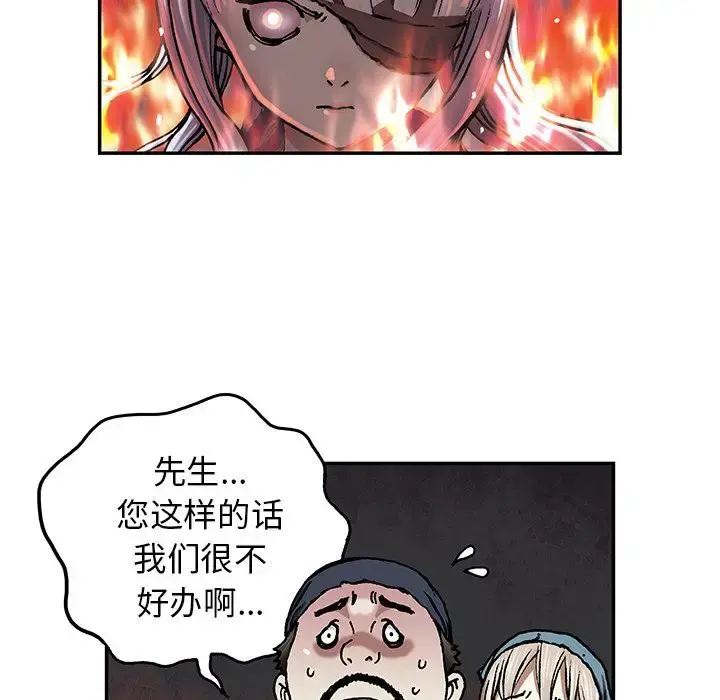 深海兽 第51章 第78页
