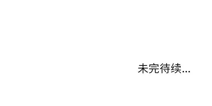 深海兽 第51章 第92页