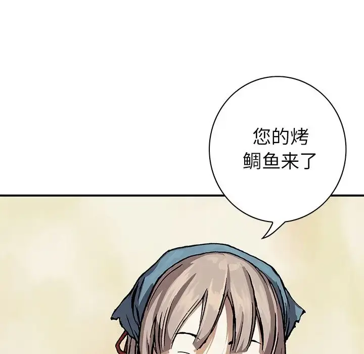 深海兽 第51章 第17页