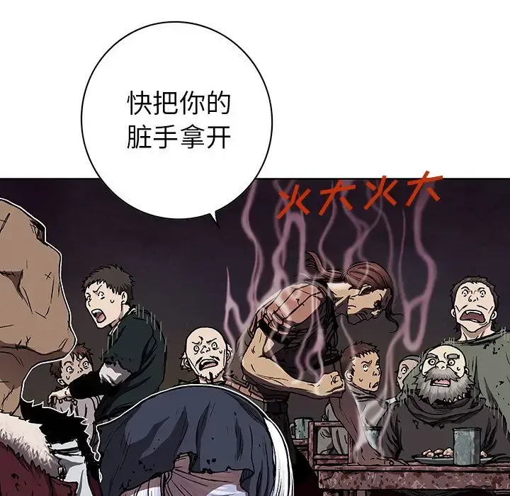 深海兽 第51章 第82页