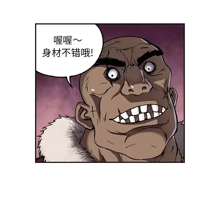 深海兽 第51章 第72页