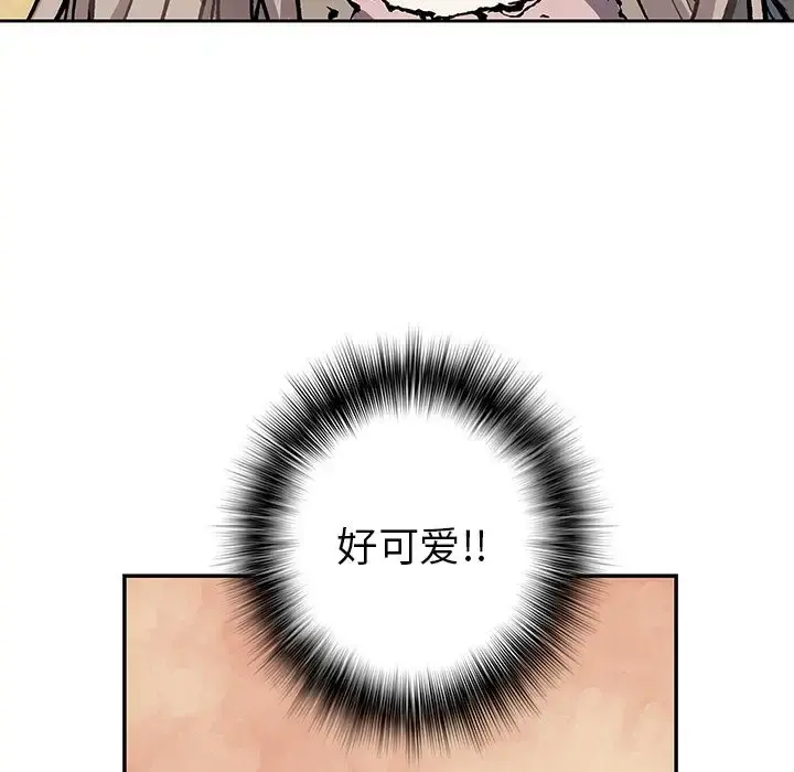 深海兽 第51章 第24页