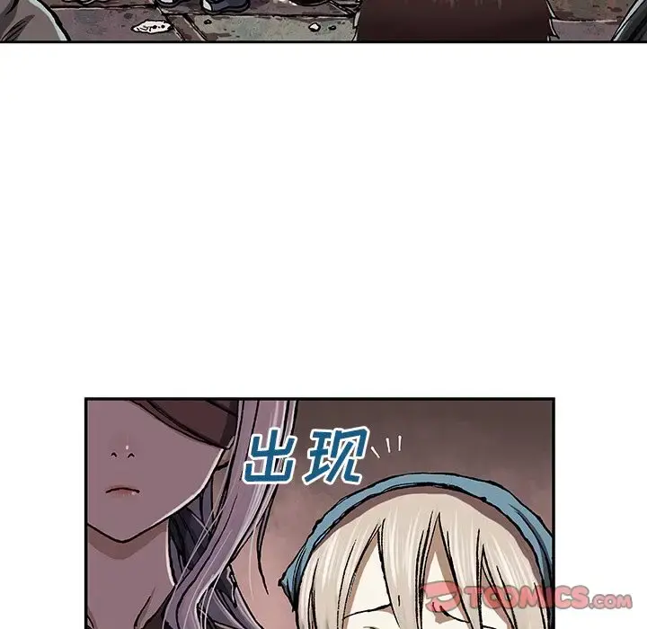 深海兽 第51章 第65页