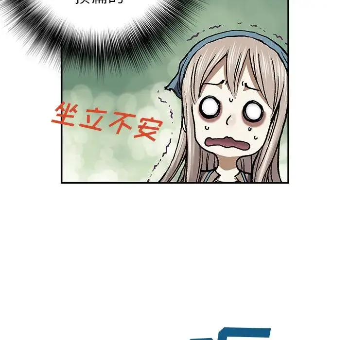 深海兽 第51章 第80页