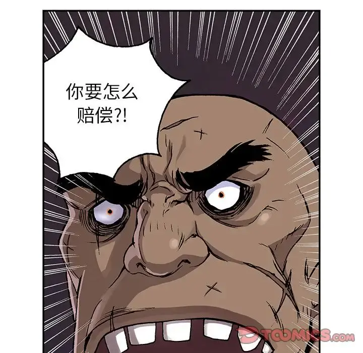 深海兽 第51章 第61页