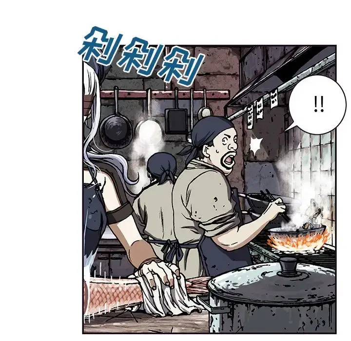 深海兽 第51章 第33页
