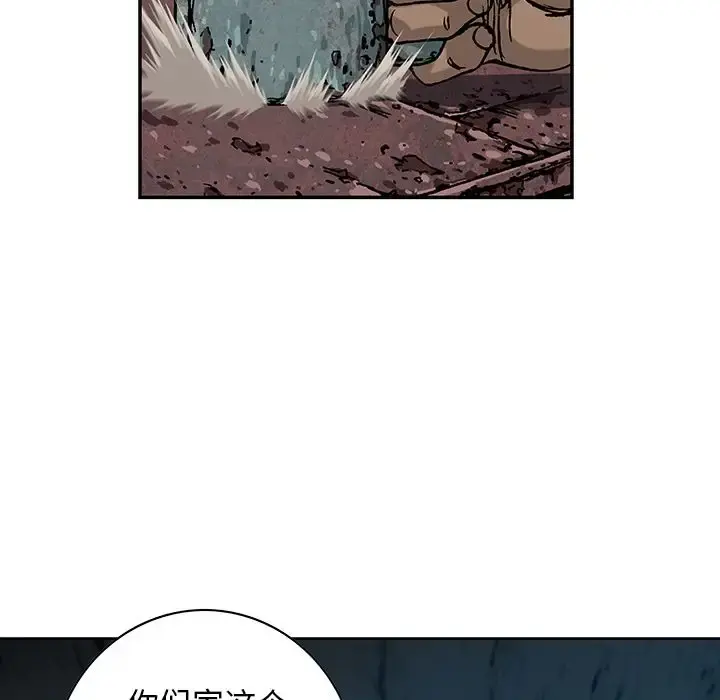 深海兽 第51章 第58页