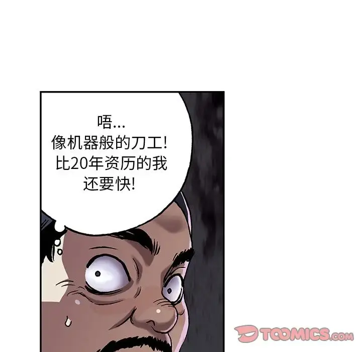深海兽 第51章 第34页
