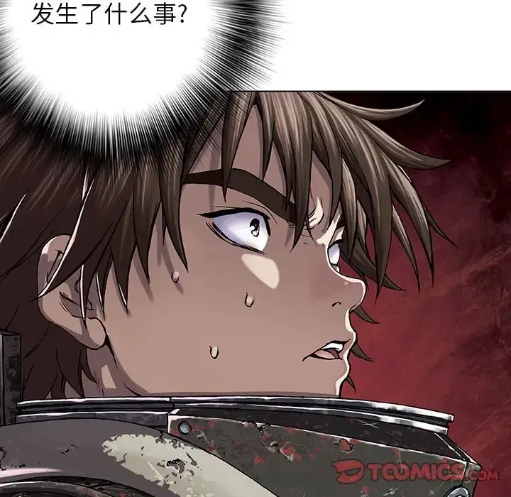 深海兽 第51章 第10页