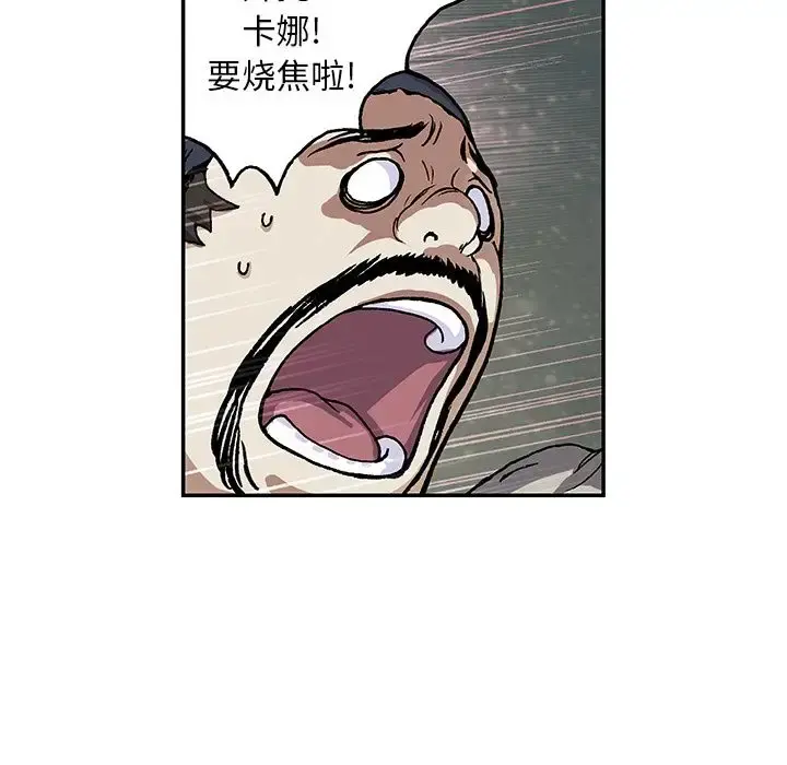 深海兽 第51章 第47页