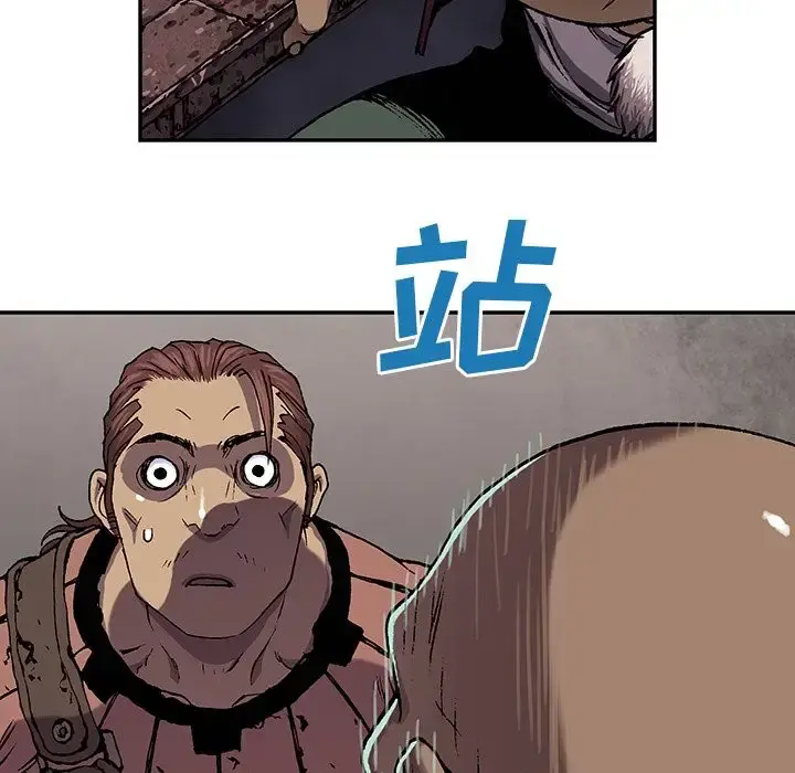 深海兽 第51章 第88页