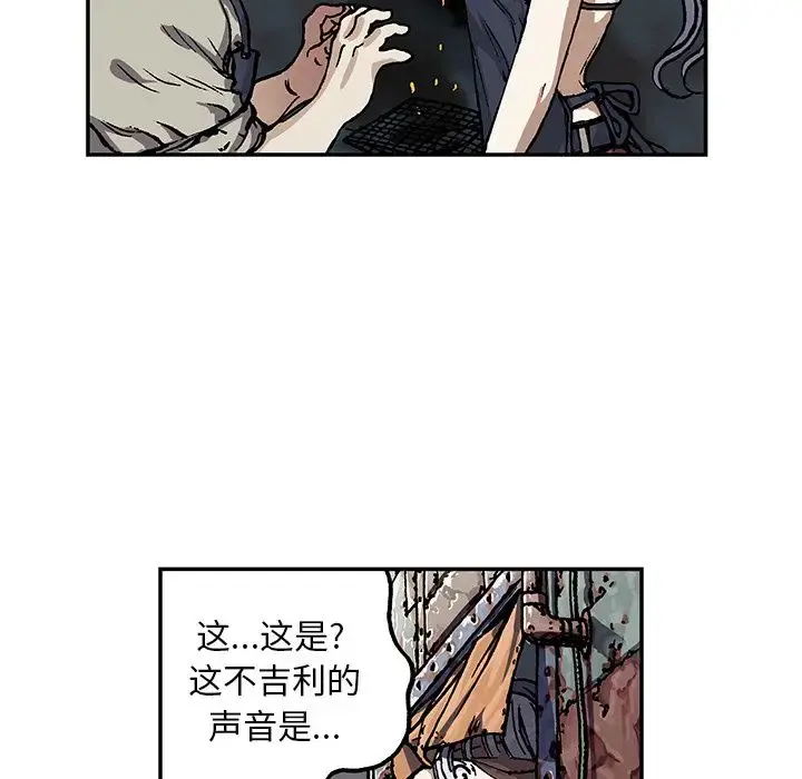 深海兽 第51章 第49页