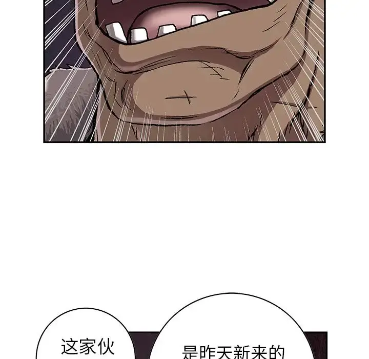 深海兽 第51章 第62页