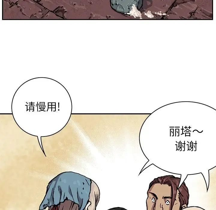 深海兽 第51章 第21页