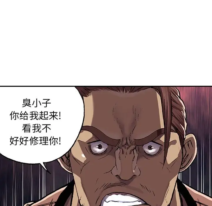 深海兽 第51章 第86页