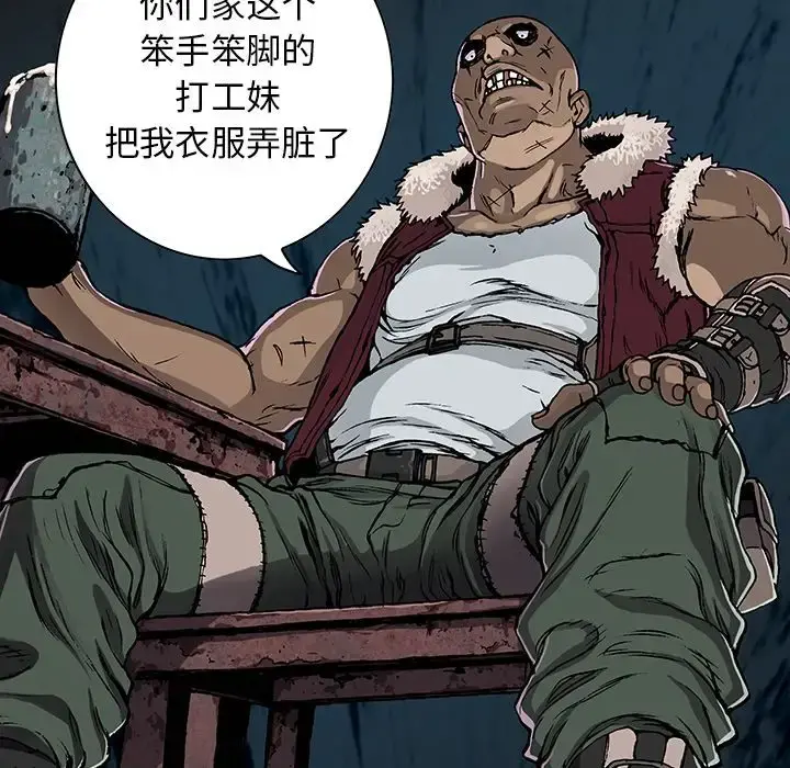 深海兽 第51章 第59页