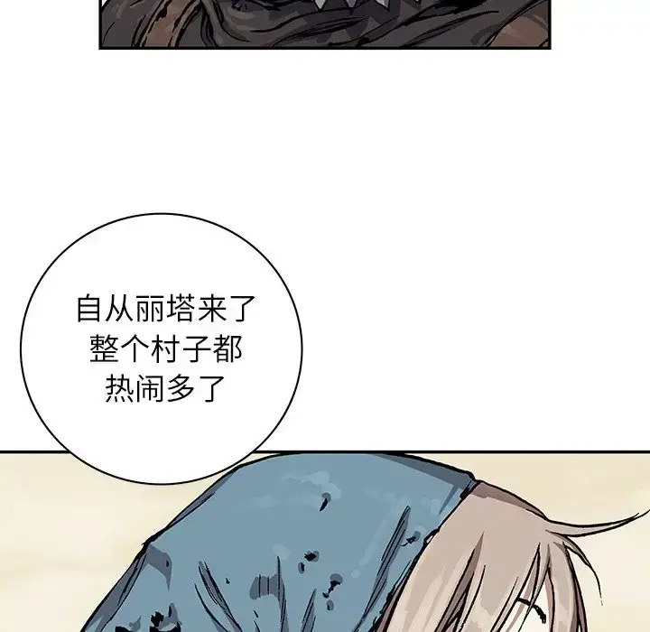 深海兽 第51章 第28页