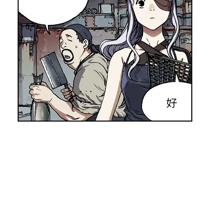 深海兽 第51章 第40页