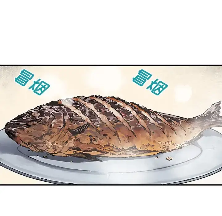 深海兽 第51章 第16页