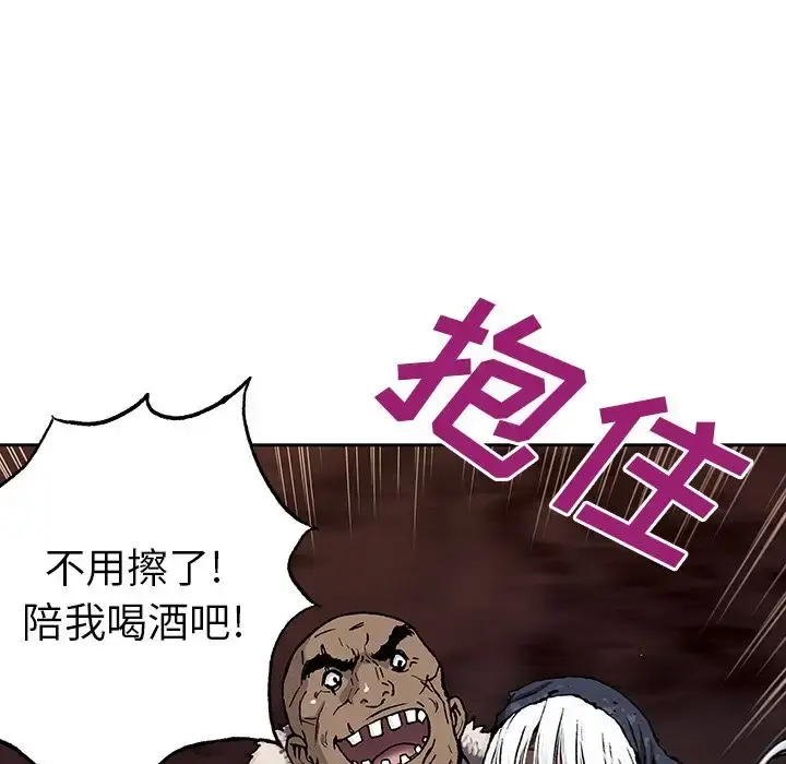 深海兽 第51章 第74页