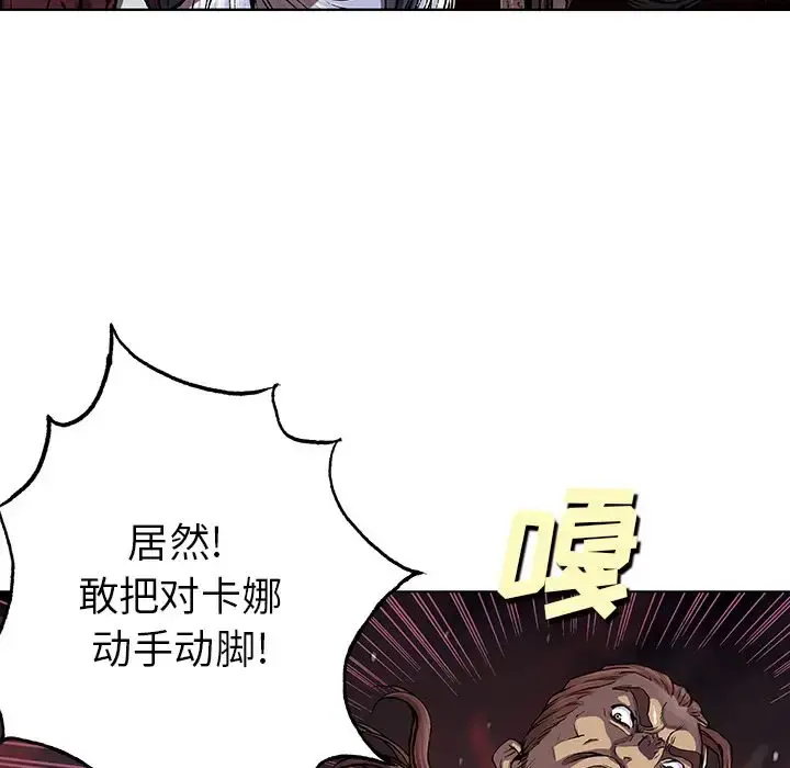 深海兽 第51章 第83页