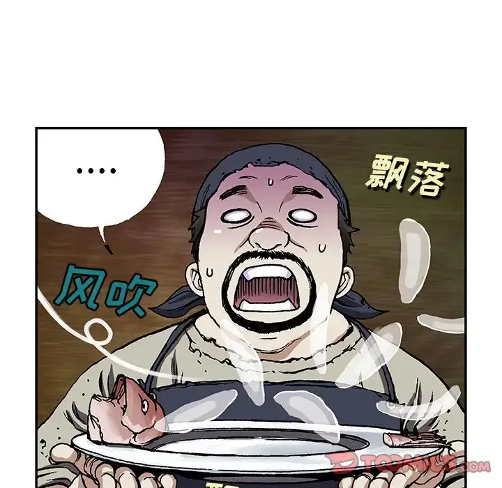 深海兽 第51章 第38页