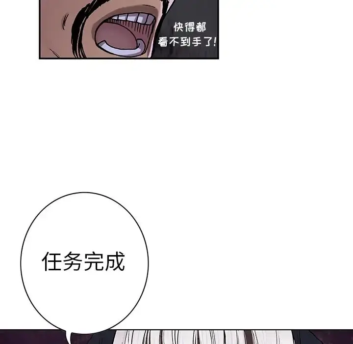 深海兽 第51章 第35页