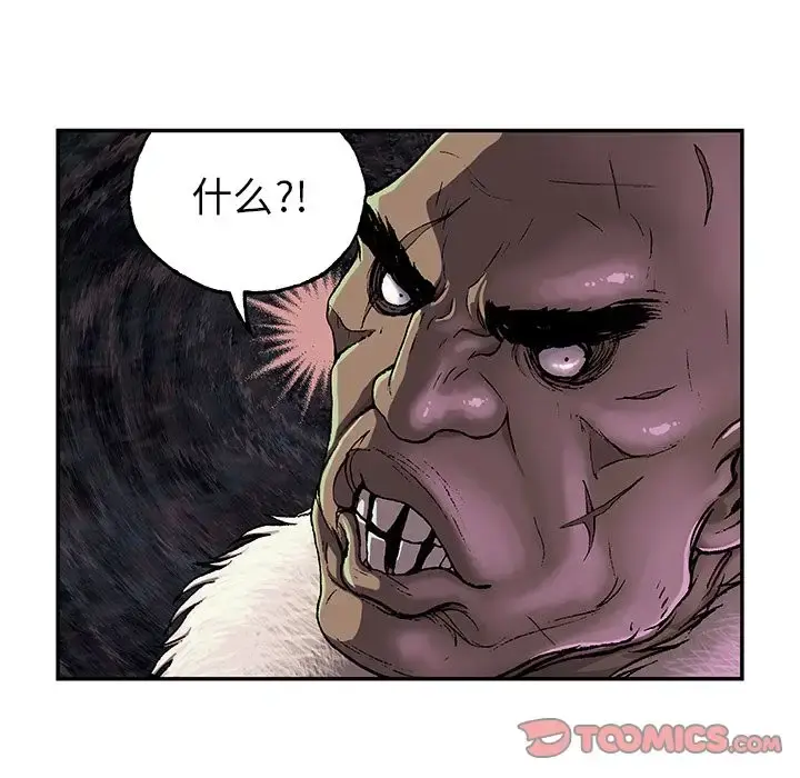 深海兽 第51章 第85页