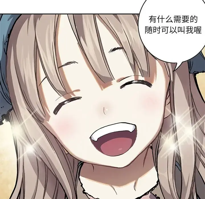 深海兽 第51章 第23页