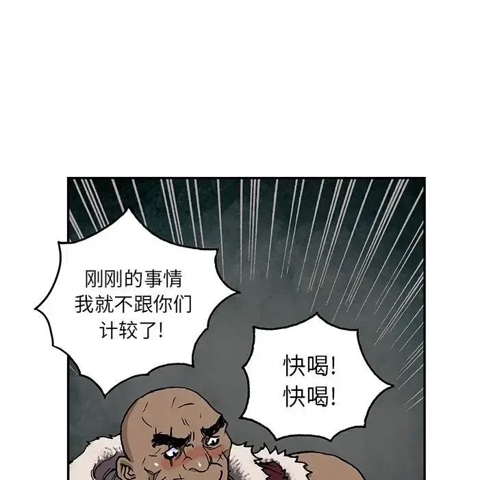 深海兽 第51章 第76页