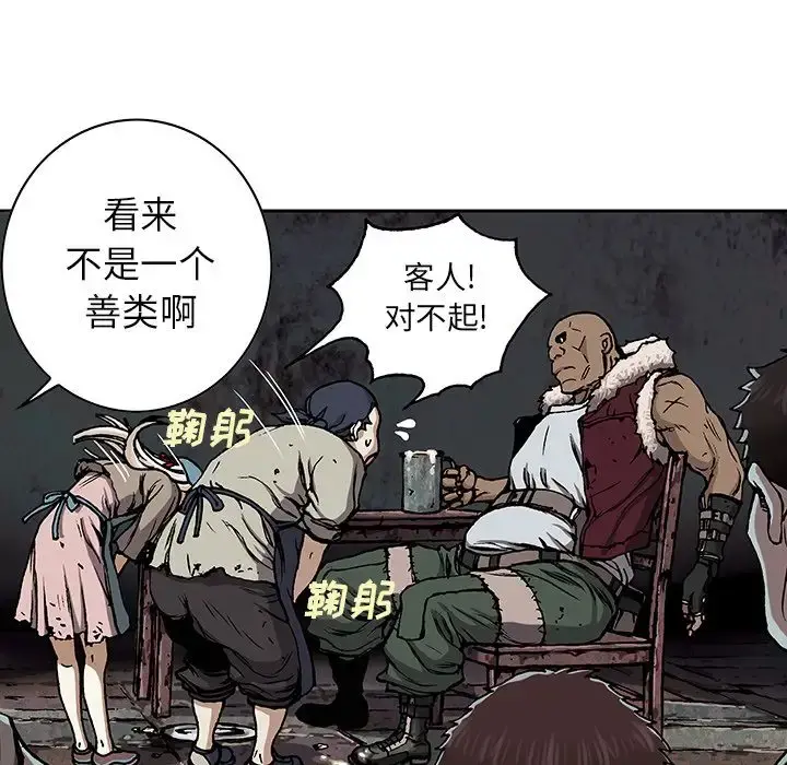 深海兽 第51章 第64页