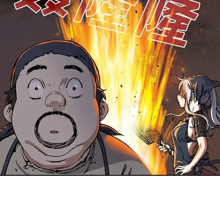 深海兽 第51章 第44页