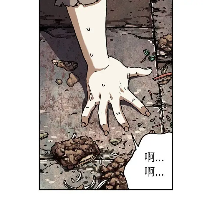 深海兽 第51章 第51页