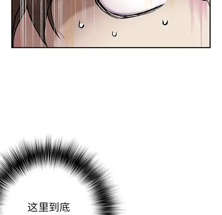 深海兽 第51章 第9页