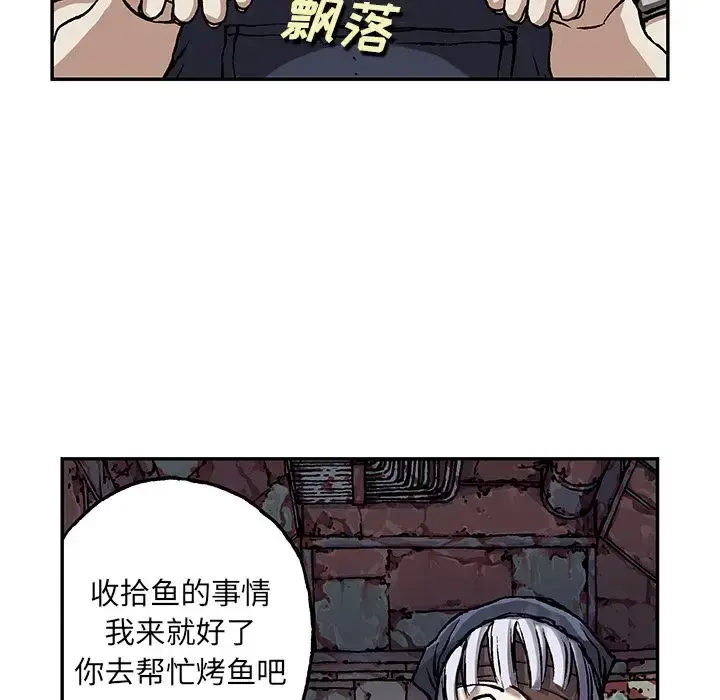 深海兽 第51章 第39页