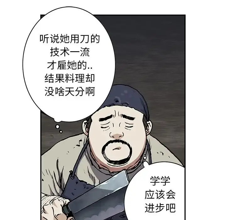 深海兽 第51章 第41页