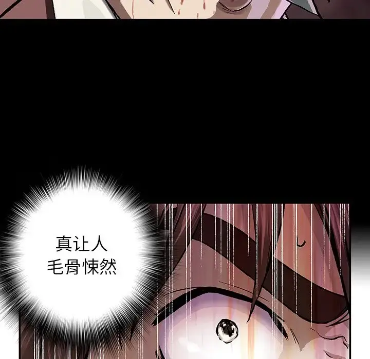 深海兽 第51章 第8页