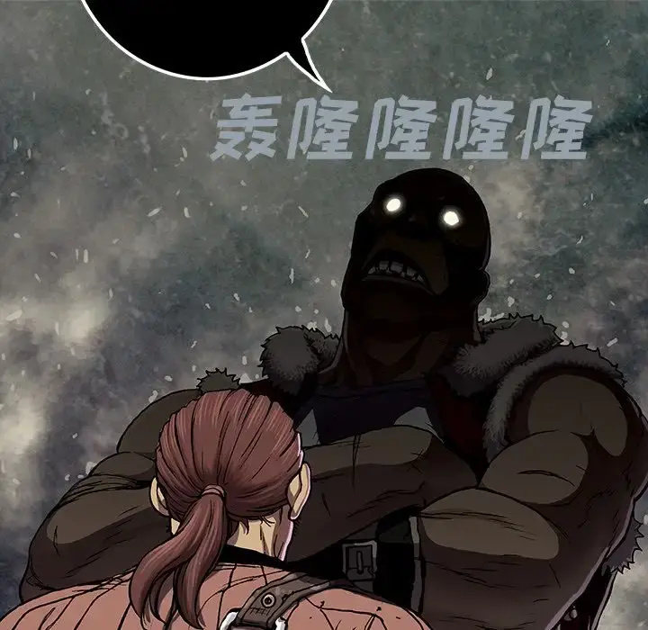 深海兽 第51章 第90页