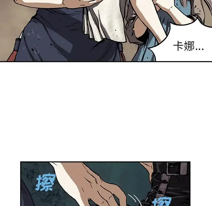 深海兽 第51章 第68页