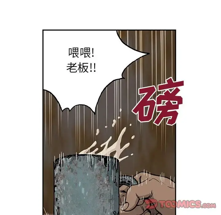 深海兽 第51章 第57页