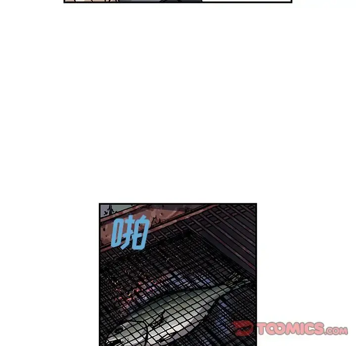 深海兽 第51章 第42页