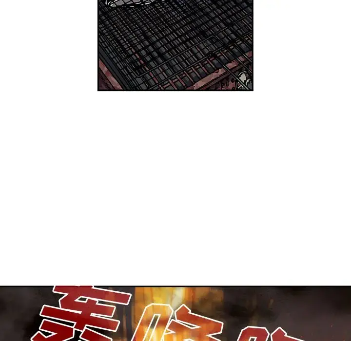 深海兽 第51章 第43页