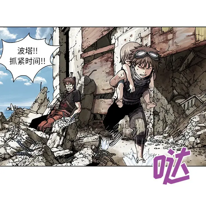 深海兽 第3话 第50页