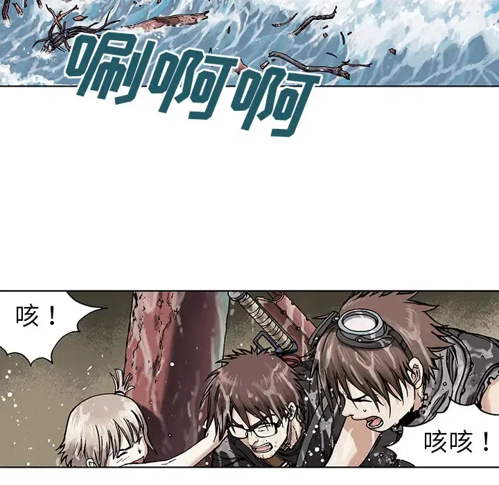 深海兽 第3话 第21页