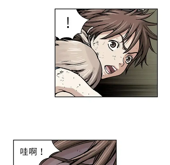 深海兽 第3话 第73页