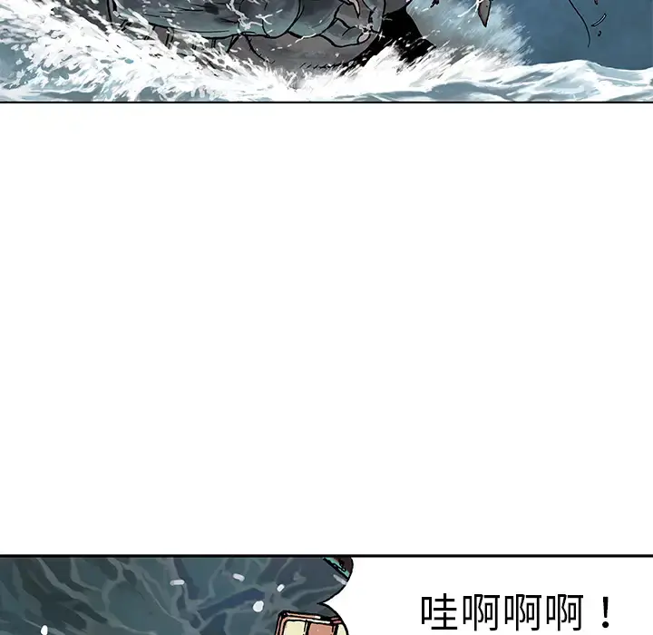 深海兽 第3话 第13页