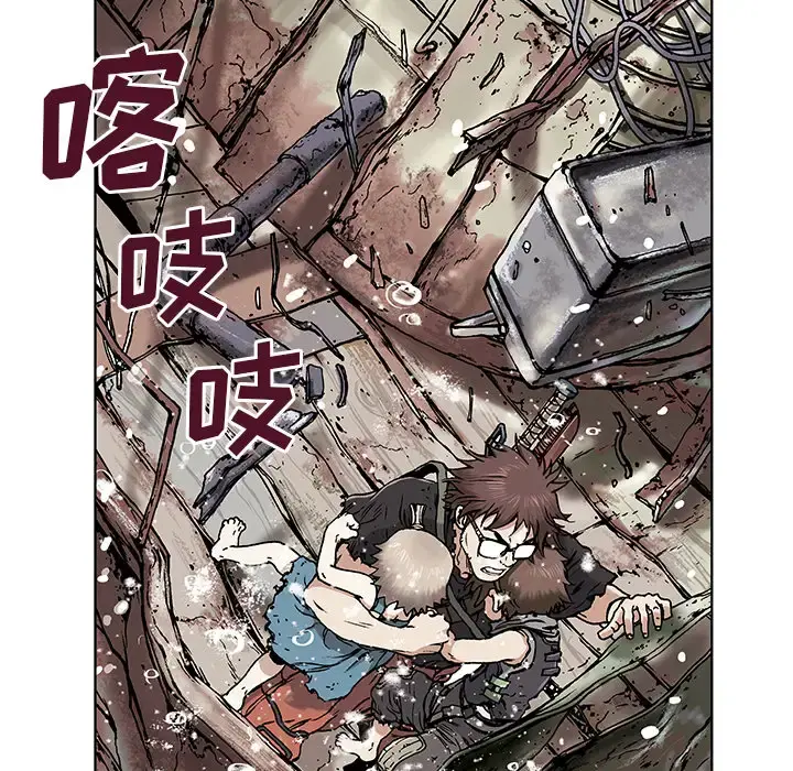 深海兽 第3话 第5页