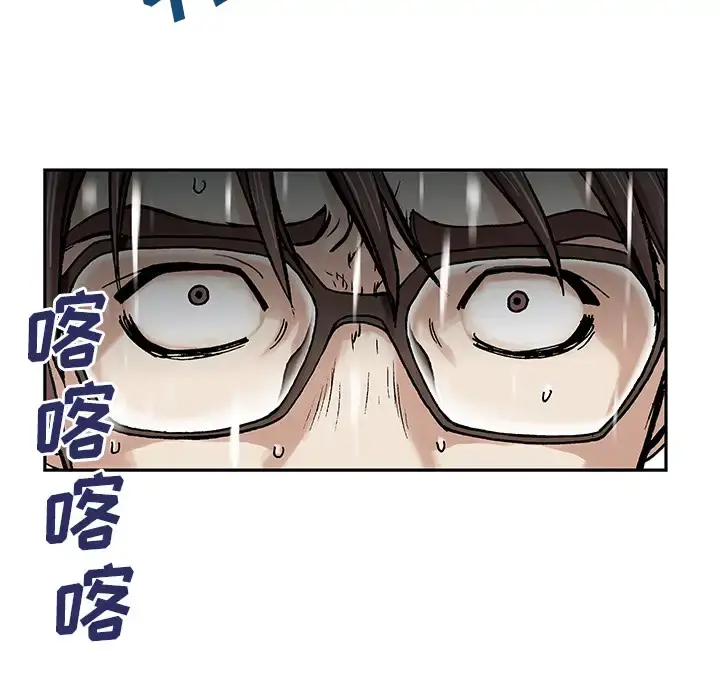 深海兽 第3话 第58页