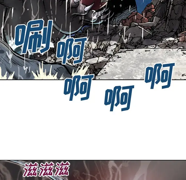 深海兽 第3话 第60页